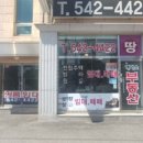 뉴에이스공인중개사사무소 이미지