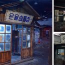 수도국산달동네박물관 티스토리