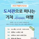 여름독서교실 이미지