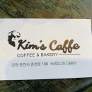 킴스카페(Kim’s caffe) 이미지