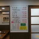 용강추어탕