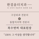 한걸음더치과의원 이미지