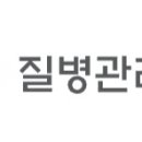 첨단재생의료 이상반응, 지역에서도 신속 대응 체계 가동– 국립보건연구원, ‘중대 이상반응 현장조사반’ 신설…전국 의료기관 대상 현장점검 이미지