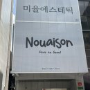 NOUAISON(누에종) 이미지