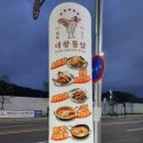 도남포장마차 이미지