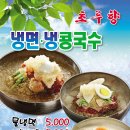 초루향 이미지