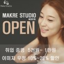 메이커스튜디오 - 남구 왕생로 94 | 메이커스튜디오