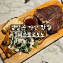 보노 | [리뷰] 다산동티본스테이크 비스트로보노 분위기맛집 후기