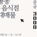 일프로공인중개사사무소 이미지