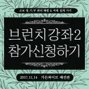 브런치2017 이미지