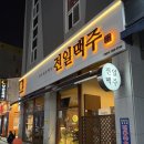 신가삼능아파트경로당 | 광주 신가동 술집, 얼큰한 부대찌개 전일 맥주 후기