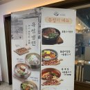 육쌈냉면 미사점 이미지