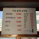 이씨할매초장집 이미지