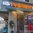 꼬꾸이 참나무 바베큐