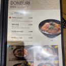 구미가당기는돈부리