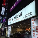 이대포 소곱창구이 전골 | 은하전골 인계점 소곱창구이 곱창전골 내돈내산후기