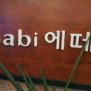 가비에떼 이미지