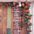 카페 꽃일다 이미지