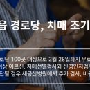 후천경로당 네이버블로그
