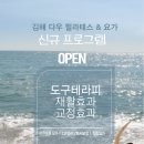 [공지] 8월 김해 다우 필라테스 &amp; 요가 하루 1시간 기록.