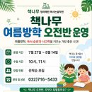 해원논술