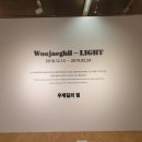 < 우제길의 빛 > Woojaeghil-LIGHT | [광주탐방] 광주 국립아시아문화전당_< 우제길의 빛 > Woojaeghil-LIGHT