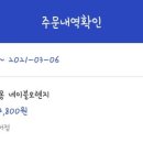 이디야구월팬더점