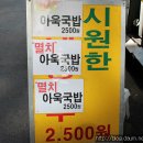 낙원순대국 - 수원시 팔달구 창룡대로8번길 39 | 낙원순대국