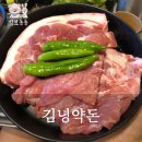 석산축산 | 전주신시가지고기집 「김녕약돈」 육향이 죽이는 숯불구이