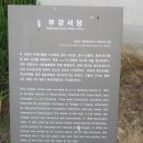 부강서당 이미지