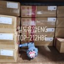 TOP시스템