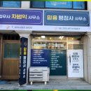 협동조합대한행정법률지원단 이미지