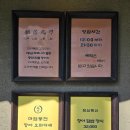 합정 맛집 마담풍천, 특별한 날 가기 좋은 장어덮밥 &amp; 오마카세 전문점