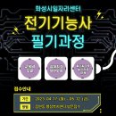 라인전기학원