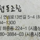 시흥시장독대협동조합 이미지
