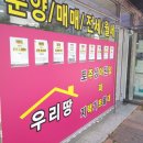 팔마공인중개사사무소 이미지