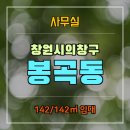 봉곡동142 이미지