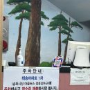 미가추어탕 | 우장산역 맛집 [미가추어탕]