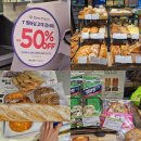 세븐일레븐광주광천터미널점 | SK고객감사제 9월 50%할인 &#34;광주 유스퀘어, 뚜레쥬르&#34; 할인매장