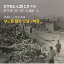 남진혁 | <폴란드로 간 아이들>에 대한 짧은 생각