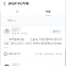 3POP PC카페 이미지
