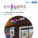 운서온누리약국 이미지