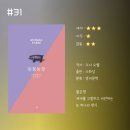 병기농장 | [책소개]_체제를 고발하고 비판하는 또 하나의 방식_<동물농장>(조지 오웰) 리뷰