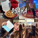 팬스타미라클 | 부산에서 오사카 배편 팬스타 미라클 크루즈 예약 가격 및 탑승 후기