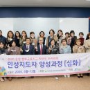 인성지도자 이미지