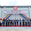 봉화산업개발