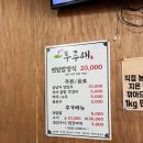 부여애견 | [부여] 애견동반 식당 &#39;두루애&#39; 연잎밥 한정식 내돈내산
