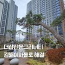 26 | 신문그리니티 포장이사업체 추천 김해이사몰이 도와드립니다
