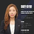 스터디고시텔 | [행크에듀] 잘 되는 고시원 한 채, 원룸 열 채 안부럽다!! 고시텔창업반 수강 후기