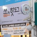 쏭스핫도그 서현 현대아케이드점 무료시식 후기(남녀노소 누구나 좋아하는 간식)